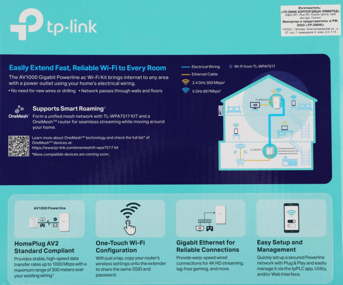 Адаптер Powerline PowerLine TP-LINK TL-WPA7517 KIT Gigabit Ethernet,  2 шт.