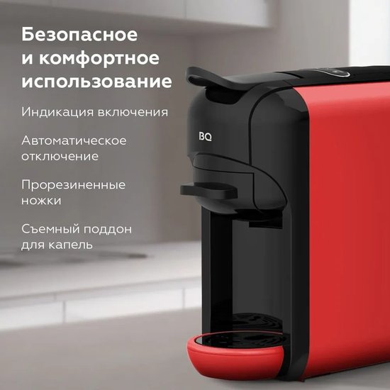 Кофеварка BQ CM3000 Черный/Красный 3в1, мощность: 1450 Вт, объем резервуара для воды: 0.6 л, тип кофе: молотый, капсулы Nespresso и Dolce Gusto, максимальная высота чашки