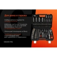Набор инструментов Gigant DIY 94 предмета GDAS-94