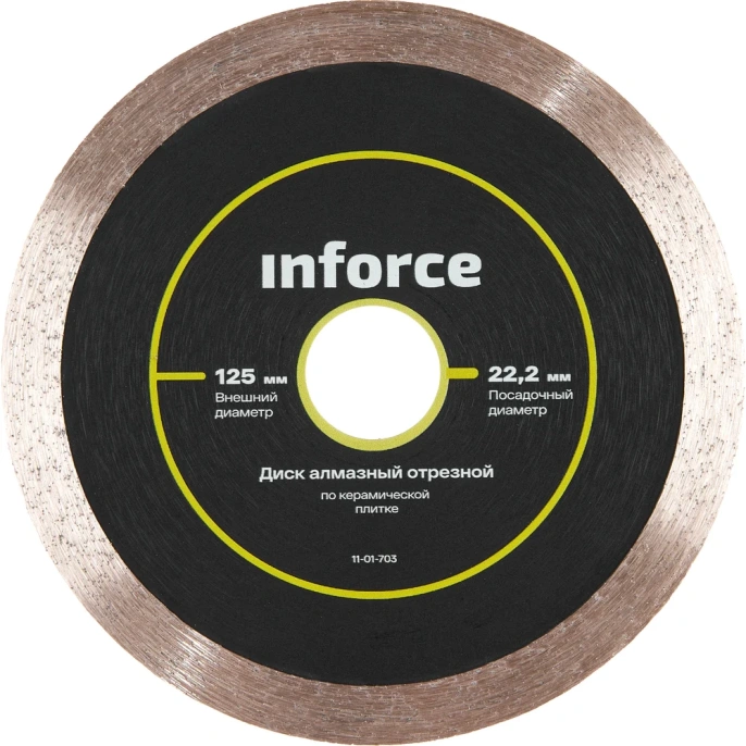 Диск алмазный отрезной по керамической плитке 125х22,2х1,6 мм INFORCE 11-01-703