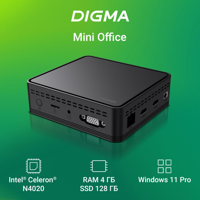 Неттоп Digma Mini Office, Intel Celeron N4020, DDR4 4ГБ, 128ГБ SSD , Intel UHD Graphics 600, CR, Windows 11 Pro, черный [dpcn-4bxw01]