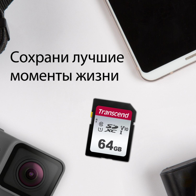 Карта памяти SDXC UHS-I U1 Transcend 300S 64 ГБ, 100 МБ/с, Class 10, TS64GSDC300S, 1 шт., без адаптера