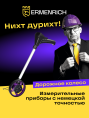 Дорожное колесо Ermenrich Reel WM10, фиолетовый