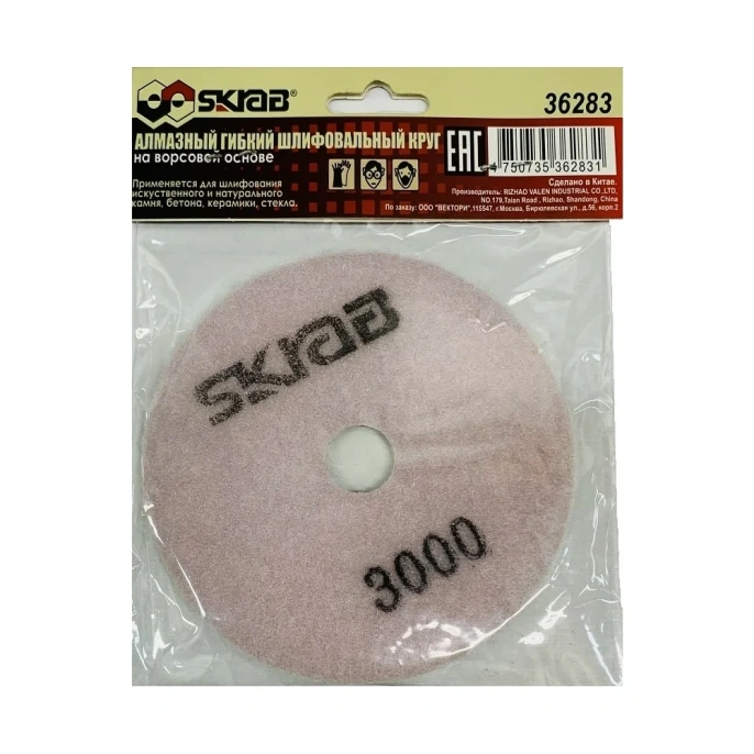 Круг шлифовальный алмазный для УШМ Черепашка (100х3х18 мм; P3000) SKRAB 36283