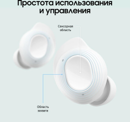 Наушники Samsung Galaxy Buds FE White