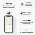 Метка Apple AirTag A2187 компл.: 4шт/ серебристый [mx542zp/a]