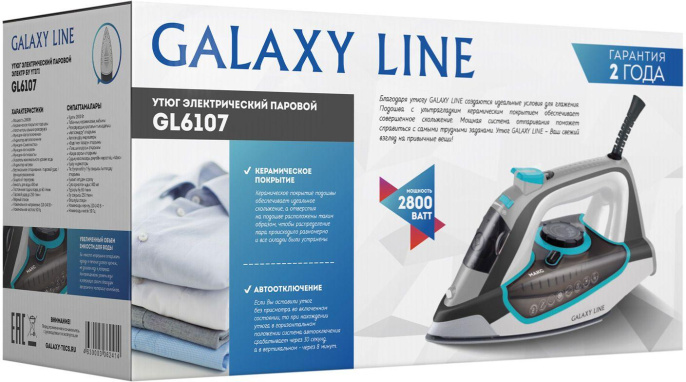 Утюг Galaxy Line GL 6107 2800Вт белый/серый