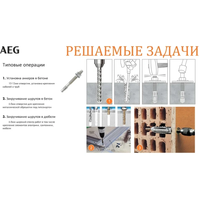 Компактный перфоратор AEG BBH18C-0 4935464984
