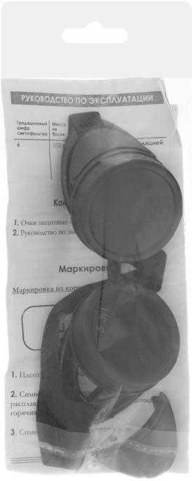 Очки сварочные Сибртех Стандарт 31гр 89153
