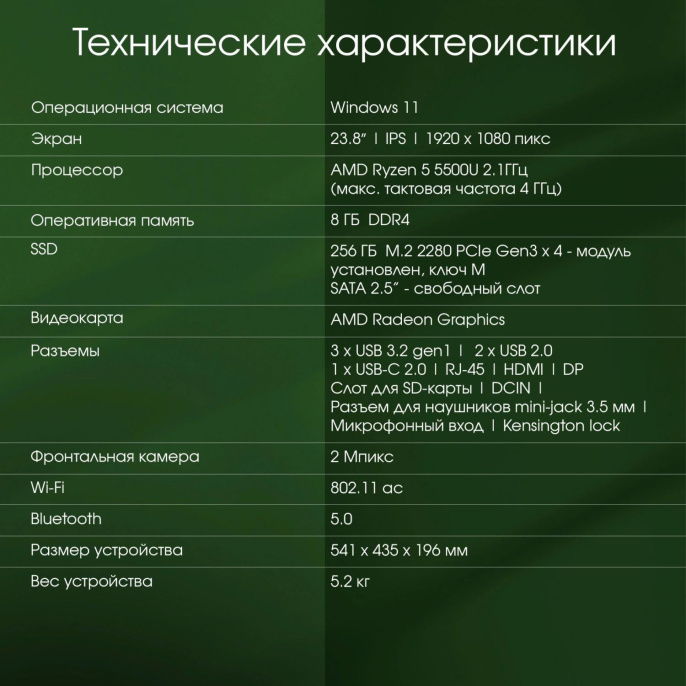 23.8" Моноблок DIGMA PRO Vision Full HD, AMD Ryzen 5 5500U, 8ГБ DDR4, 256ГБ SSD, Windows 11 Pro, черный [dm23r5-8cxw02]