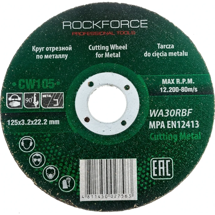 Диск отрезной по металлу (125x3.2x22.23 мм) ROCKFORCE RF-CW105(29631)