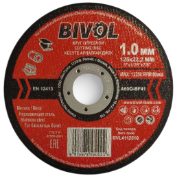 Отрезной диск Bivol T41-125x1.0x22.2 (BVL4112510) (диаметр диска: 125 мм, диаметр посадочного отверстия: 22.2 мм, обрабатываемый материал: металл)