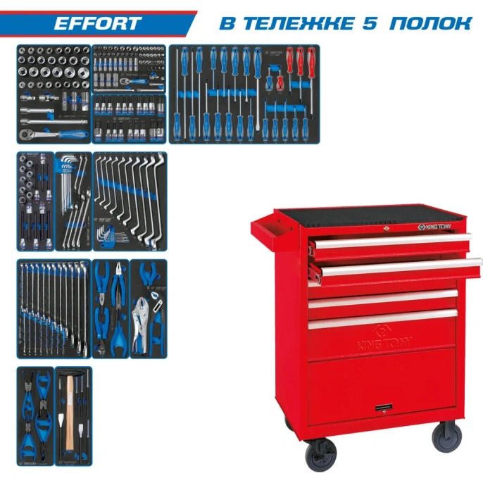 Набор инструментов KING TONY EFFORT в красной тележке 235 предметов 934-235MRV