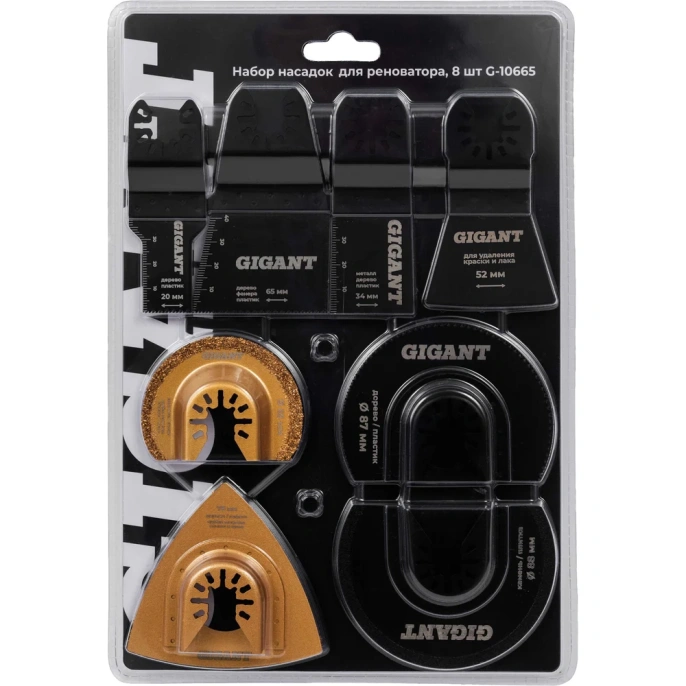 Набор насадок для реноватора Gigant 8 предметов G-10665