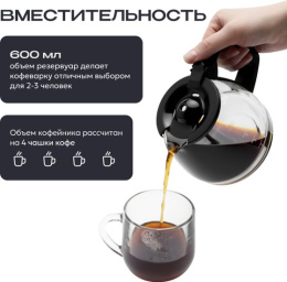 Капельная кофеварка RAGEX R402-000, 600мл, 600Вт, цвет: 000 (черная)