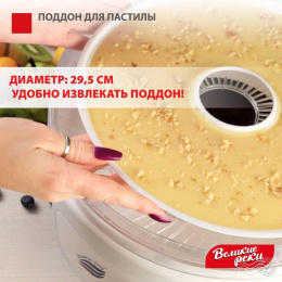Поддон для сушек для фруктов и овощей Великие реки ВР-0505, для сушки для фруктов и овощей