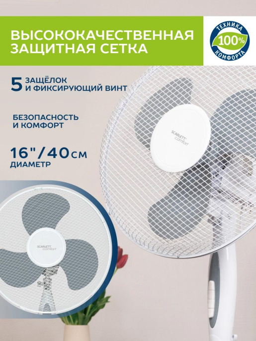 Вентилятор напольный Scarlett SC-SF111B01,  белый и серый