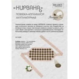 Массажер BRADEX KZ 0580, бежевый