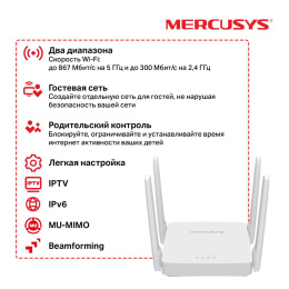 Wi-Fi роутер MERCUSYS AC10,  Wi-Fi 5,  AC1200,  2.4/5ГГц, 2 LAN,  белый