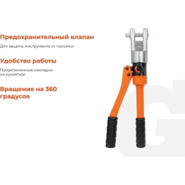 Гидравлический ручной пресс Gigant HMPJ-120