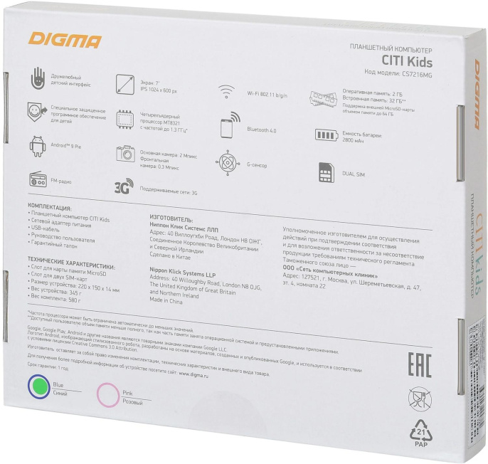 7" Детский планшет Digma CITI Kids 2/32 GB MT8321 3G, 1024 x 600, Android 9.0, розовый [cs7216mg]