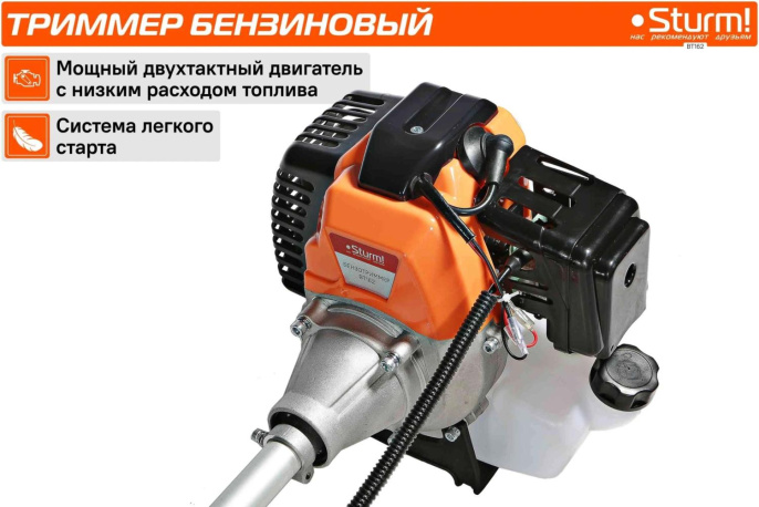 Триммер бензиновый Sturm! BT162 5000Вт 6.8л.с. неразбор.штан. реж.эл.:нож