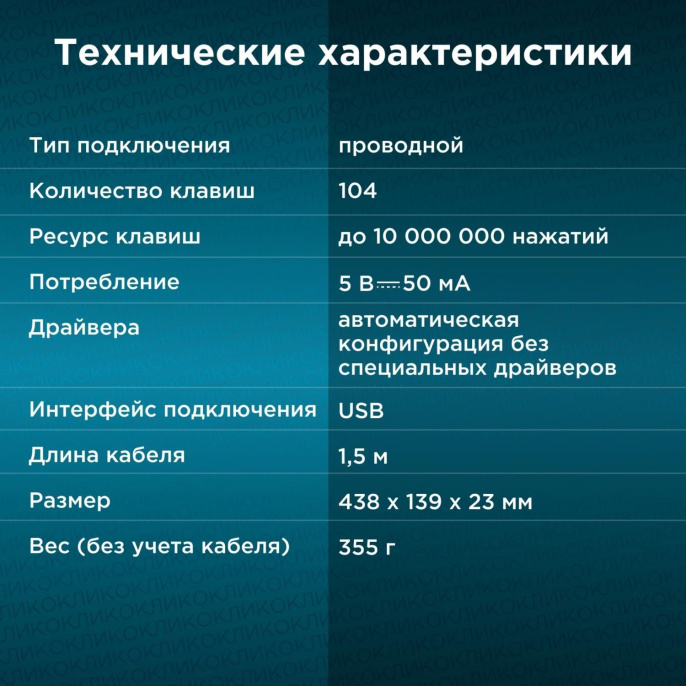 Клавиатура Оклик 180M черный USB (943626) кабель 1.6м
