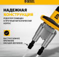 Дрель-миксер Denzel EM-2-1600 1600Вт HEX13 27911