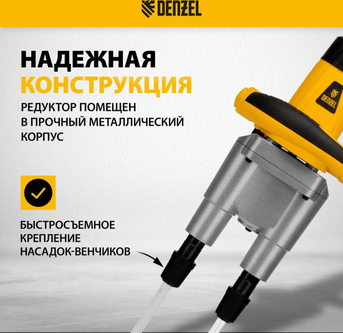Дрель-миксер Denzel EM-2-1600 1600Вт HEX13 27911
