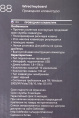 Клавиатура Defender Astra HB-588, проводная, USB, мембранная, черный [45588]