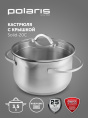 Кастрюля 3.5л Polaris Solid-20C, нержавеющая сталь, с крышкой [15132]