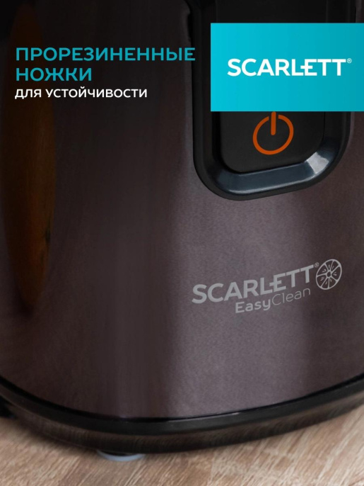 Соковыжималка Scarlett SC-JE50C10, цитрусовая, черный и оранжевый