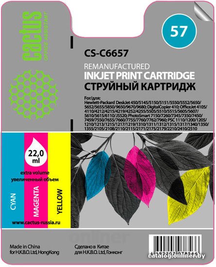 Картридж струйный Cactus CS-C6657 №57 многоцветный (18мл) для HP 450/5145/5150/5151/5550/5552/5650/5652/565 с чипом
