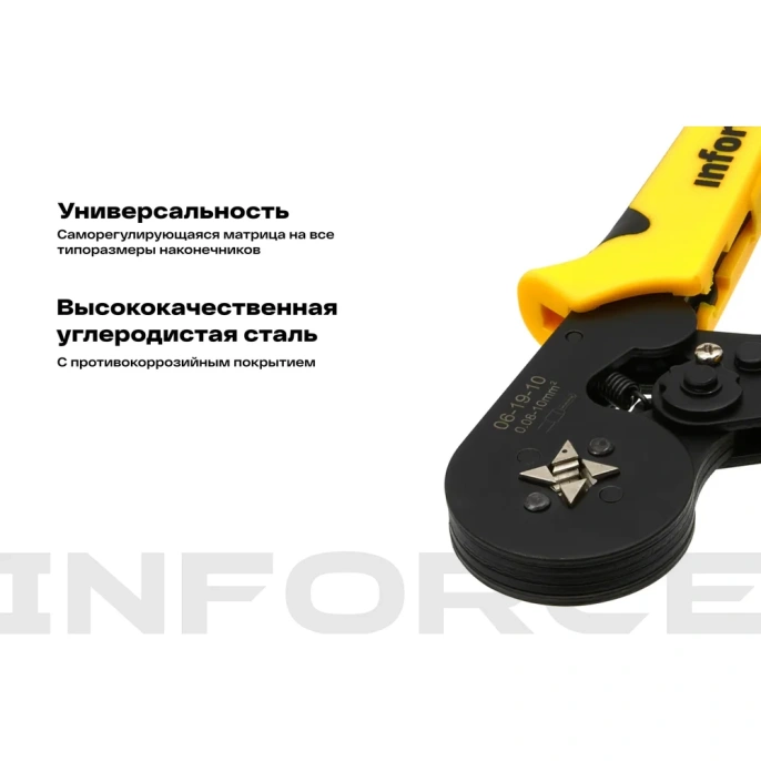 Квадратные пресс клещи Inforce 0.08-10 мм2 06-19-10