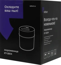Мороженица Kitfort KT-1804 (КТ-1804)