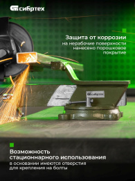 Тиски СИБРТЕХ 18618, 4300грамм