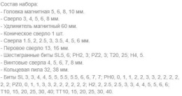 Набор оснастки для дрелей Deko DKMT99 065-0226