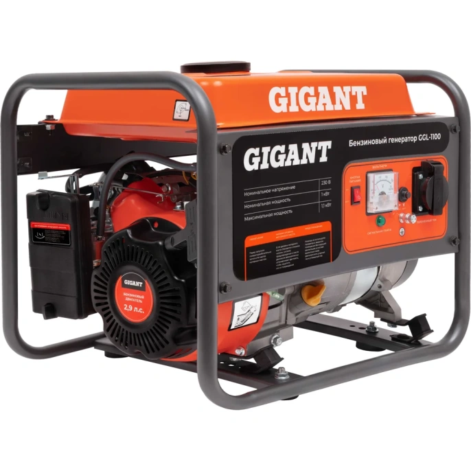 Бензиновый генератор Gigant (1,1 кВт; датчик уровня масла) GGL-1100