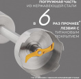 Блендер Rondell RDE-1301, погружной, серебристый