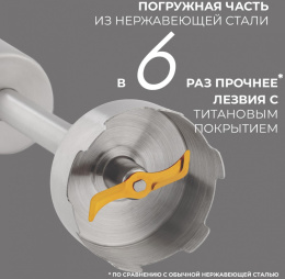 Блендер Rondell RDE-1301, погружной, серебристый