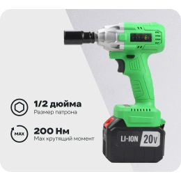 Гайковерт аккумуляторный бесщеточный ударный Zitrek Crusher 20-Li (20В, Li-ion 2x6.0Ач, з/у, кейс) 063-4372