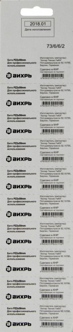 Набор бит ВИХРЬ 73/6/6/2,  шестигранный,  10шт