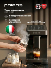 Кофемашина Polaris PACM 2048SW 1450Вт черный