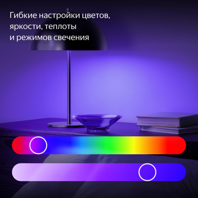 Умная лампа ЯНДЕКС YNDX-00557 E14 RGB 6Вт 520lm Wi-Fi (1шт)