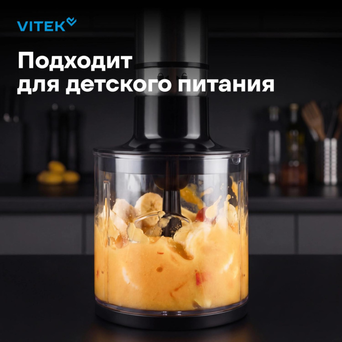 Блендер погружной Vitek VT-8521 1500Вт черный