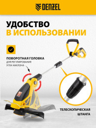Триммер электрический DENZEL TE-650 [96620]