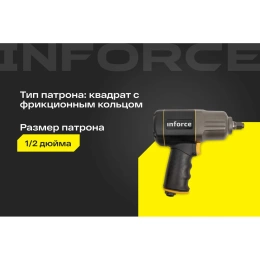 Ударный пневмогайковерт (1417 Нм; 1/2") Inforce IIW-1400
