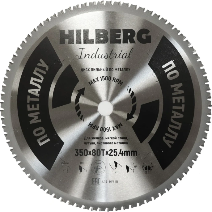 Диск пильный Hilberg Industrial Металл 350x25.4x80Т HF350