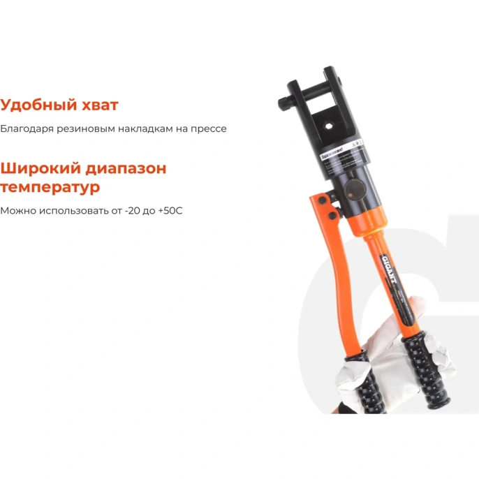 Гидравлический ручной пресс Gigant HMPJ-300