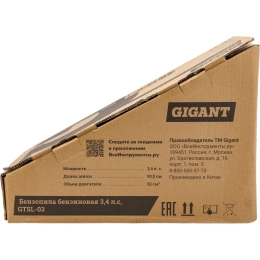 Бензопила 3,4 л.с., шина 20 дюймов, Gigant GTSL-03